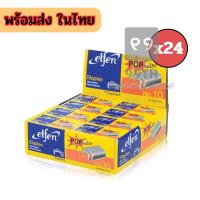 ราคา ตราเอลเฟ่น Elfen เบอร์10 ลวดเย็บกระดาษ ลวดเย็บแม็กซ์ กล่องใหญ่24กล่องเล็ก nn99 (41058919793)