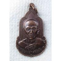 ราคา เหรียญ ครูบาศรีวิชัย 125 ปี มหาลาภ วัดพระสิงห์ จ.เชียงใหม่ ปี2546 (19057643993)
