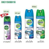 ราคา AWX8837☈☜Dettol Spray เดทตอล สเปรย์ ฆ่าเชื้อโรค ขนาด 225/450ml (10857466111)