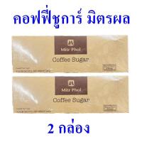 ราคา น้ำตาลกาแฟ มิตรผลน้ำตาล Sugar น้ำตาล Mits phol น้ำตาลแบบซอง Coffee Sugar น้ำตาลมิตรผล 2 กล่อง (8153134734)