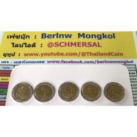 ราคา #10บาท2539 #กาญจนาภิเษก #เหรียญ10บาทกาญจนาภิเษก #เหรียญ10บาท2539กาญจนาภิเษก #เหรียญ10บาท2539 #เหรียญสิบ2539 (18064416323)