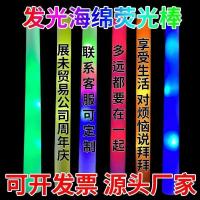 ราคา ฟองน้ําที่มีสีสันเรืองแสงติดที่มีสีสันส่องสว่างคอนเสิร์ตเหตุการณ์การปรับแต่งเชียร์ติดบาร์การประชุมประจําปีบรรยากาศอุปกรณ์ประกอบฉาก4.6 (41119478377)