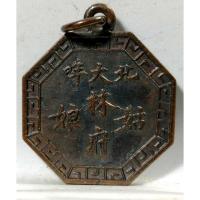 ราคา B217เหรียญยันต์แปดเหลี่ยม เจ้าแม่ลิ้มกอเหนี่ยวรุ่นแรก (40363504142)