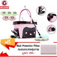 ราคา Getzhop ชุดถังปั่น ม๊อบ ไม้ถูพื้นพร้อมผ้าสำรอง 5 ผืน แถมฟรี! หมอนหนุนสุขภาพ (สีชมพู) (922043463)