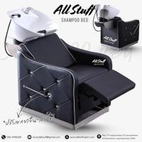 ราคา เก้าอี้นั่งสระผม เก้าอี้สระ เตียงสระ แถมฟรีอุปกรณ์อ่างครบเซต แบบนั่งสระ สำหรับร้านทำผม Shampoo Bed, Shampoo Chair. P (42605024257)