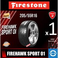 ราคา (ส่งฟรี) FIRESTONE 205/55R16 รุ่น FIREHAWK SPORT 01 ยางใหม่ ปี2024 (1เส้น) มีรับประกัน แถมจุ๊บลม ขอบ16 : 205 55R16 (29881890787)