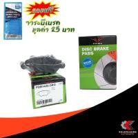 ราคา PRIMA ผ้าเบรคหลัง CHEVROLET ZAFIRA 1999-2001 (PDB1425) (2699074361)