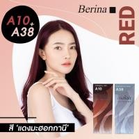 ราคา Berina น้ำยาย้อมผม เบอริน่า สีแดงมะฮอกกานี A10+A38 (10222996875)