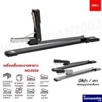 ราคา Deli เครื่องเย็บกระดาษขายาว เย็บสมุด Pro stapler เย็บมุงหลังคา รุ่น PRO 0334 เบอร์ 3 สีดำ / สีเทา (9603298986)