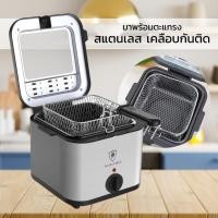 ราคา หม้อทอดไฟฟ้า เตาทอดไฟฟ้า 2.5L ทำความร้อนเร็ว เตาทอดไฟฟ้าสแตนเลส เตาทอดลูกชิ้น หม้อทอดเฟรนฟราย หม้อทอดไก่ เตาเดี่ยว (13075589987)