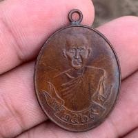 ราคา เหรียญหลวงปู่ขาว วัดหลักสี่ กรุงเทพ (41564526589)