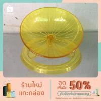 ราคา จานวิ่งหนูแฮมสเตอร์ แบบวางพื้น (13536861708)