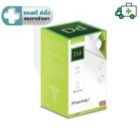 ราคา Pharmax Dd 70 แคปซูล , Pharmax G2 ฟาร์แมกซ์ เจนเนอเรชั่นที่ 2 [PF] (12508142796)