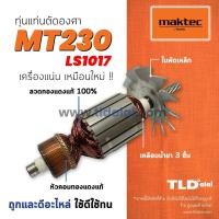 ราคา รับประกัน ทุ่น (V) Maktec มาร์คเทค แท่นตัดองศา 10 นิ้ว รุ่น MT230 - Makita มากีต้า รุ่น M2300, LS1017 LS1017L ใช้ทุ... (5123047826)