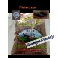 ราคา ชากู ฮาลาลมาเลย์ ตราม้าแข่ง ชาใต้ แท้ 100% ขนาด 1 kg (16658447447)