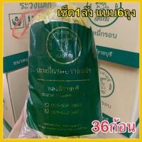 ราคา *36ก้อน6ถุง* อ่านก่อนสั่ง หมี่กรอบ หมี่กรอบราดหน้า สูตรเจ กระต่ายคู่แม่รัตน์ บะหมี่กรอบ เส้นข้าวซอย (20047663562)