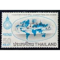 ราคา 2513 แสตมป์ชุดการประชุมสภาสตรีระหว่างประเทศครั้งที่ 19 ครบชุด ยังไม่ใช้ (25903248008)