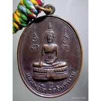 ราคา Antig Fast 4010 เหรียญหลวงพ่อโต วัดอินทาราม หลวงพ่อบ้านแหลม จังหวัดสมุทรสงคราม ตอกโค๊ต ด้านหน้า มาพร้อมสายสร้อยไหม (25278059910)