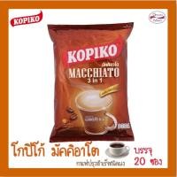 ราคา Kopiko Macchiato 3in1 โกปิโก้ มัคคิอาโต เอสเพรสโซ&นม 20 ซอง (EXP. 10/08/26) (24101398648)
