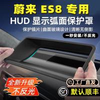 ราคา เหมาะสําหรับ Weilai ES8 HUD ฝาครอบป้องกันแดชบอร์ดฝาครอบป้องกันฝุ่นภายในรถอัพเกรดการปรับเปลี่ยนอุปกรณ์เสริม (44264815344)