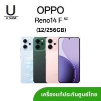 ราคา OPPO Reno 14F 5G (12/256GB) เครื่องแท้ มีประกันศูนย์ไทย (43758009398)