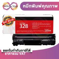 ราคา ตลับโทนเนอร์ รุ่น 328 ตลับหมึกโทนเนอร์ สีดำ สำหรับเครื่องปริ้นท์หมึกพิมพ์ (43654306803)