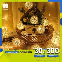 ราคา โคมไฟตะกร้อหวาย(คละสี) (8214874096)