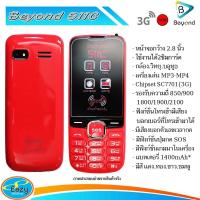 ราคา โทรศัพท์มือถือปุ่มกด ปุ่มกดราคาถูก Beyond 511C จอใหญ่ 2.8 นิ้วเครื่องใหม่ แท้ มือ 1 ประกันศูนย์ ปุ่มกดบอกเสียงตัวเลข (4222831893)