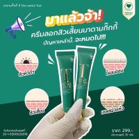 ราคา ครีมลอกสิวเสี้ยน ถอนยันราก หลุดยันโคน (ของใหม่ พร้อมส่ง!!) (21956353830)