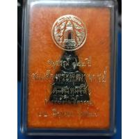 ราคา กริ่งพระประธาน ยิ้มรับฟ้า 122ปีวัดระฆัง เนื้อนวะ (21925537245)