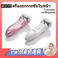 ราคา ไวท์เทนนิ่ง ลดริ้วรอย ครื่องยกกระชับใบหน้า หน้าเรียว กระชับรูขุมขน เครื่องนวดหน้ายกกระชับ MINI HIFU หน้าเรียว ที่นวดหน้า (23570006284)