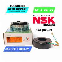 ราคา ชุดมู่เล่ย์ ชุดคลัช คอมแอร์ ฮอนด้า แจ๊ส ซิตี้ 2008-12 VINN ลูกปืนแท้ NSK Honda Jazz GE City (27924560388)