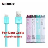 ราคา สายชาร์จ REMAX RC-008i Fast Data Cable For iphone สายชาร์จไอโฟน ยาว 1M(ของแท้ 100%) (1050271938)