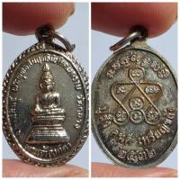 ราคา เหรียญพระพุทธสัมฤทธิ์นิรโรคันตราย (หลวงพ่อองค์ดำ) รุ่นหลวงปู่สัง คนดี เหรียญขลัง ปี 2532 วัดกลาง จ.กาฬสินธุ์ หลว (25545916402)