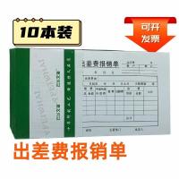 ราคา แพ็คเกจนี้ จัดส่งฟรีจดหมายข่าวรูปแบบขาย10ค่าบัตรกํานัลค่าค่าค่าค่าค่าบริการการเดินทางเอกสารค่าธุรกิจรูปแบบฝ่ายขายธุรกิจทริป ไม่9 (42611297553)