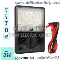 ราคา Kyoritsu KEW 1109S มัลติมิเตอร์แบบเข็ม Multimeter มัลติมิเตอร์ Meter มิเตอร์ Analog อนาล็อก มัลติมิเตอร์อนาล๊อก ธันไฟฟ้า (27714245193)