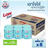 ราคา นมตราหมีนมสเตอรีไลส์นมตราหมีนมโคแท้สูตร ไขมันต่ำ ขนาดบรรจุ 140 มล.**ยกลัง 8 แพ็ค 96 กระป๋อง (25126731127)