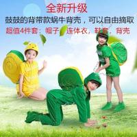 ราคา เครื่องแต่งกายหอยทากสำหรับเด็ก ออกแบบน่ารักเหมือนหอยทากเต้นรำ เสริมสร้างจินตนาการในวันสำคัญ (43361861846)