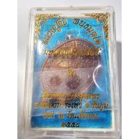 ราคา หลวงปู่จื่อ วัดเขาตาเงาะอุดมพร จ.ชัยภูมิ เหรียญพญาไก่ มหาลาภโภคทรัพย์ ปี 2558 สภาพตามรูป (AC479) (29767857209)