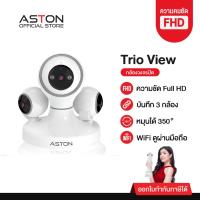 ราคา กล้องวงจรปิด Aston Trio View 350° กล้องวงจรปิดติดบ้าน 3 กล้อง คมชัดระดับ FHD เห็นทุกจุดไร้จุดบอด รับประกัน 1 ปี (4535653078)