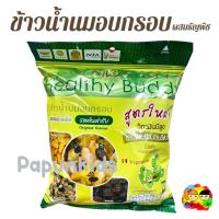 ราคา ข้าวน้ำนมอบกรอบ ผสมธัญพืช Healthy Buddy เจ รสต้นตำรับ 90 กรัม (43422435265)