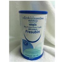 ราคา (พร้อมส่ง) (พร้อมส่ง) (มีห่อบับเบิ้ลให้) เวย์โปรตีนไอโซเลตชนิดผง เฟรซูบิน (Fresubin) หมดอายุ 09/2021 (4639361501)
