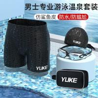 ราคา กางเกงว่ายน้ำชายนักมวยชายกางเกงน้ำพุร้อนขนาดใหญ่หลวมชุดว่ายน้ำแว่นตาว่ายน้ำชายหมวกว่ายน้ำชุดอุปกรณ์ (27618390417)