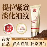 ราคา [ผลิตภัณฑ์ของแท้] Baiyunshan Gold Reorganization Collagen Anti-Wrinkle Cream Facial Fine Lines Nasolabial Lines Firming SQIN (41218054730)