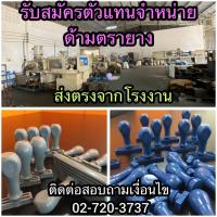 ราคา ด้ามตรายาง ด้ามตรายางเทา ตรายางธรรมดา (26174858648)