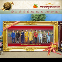 ราคา กรอบหลุยส์ใส่ผ้ากำมะหยี่พิมพ์ลายมงคลรัชกาลที่9 9พระองค์ กรอบหลุยส์ กรอบรูป ของที่ระลึก ของขวัญขึ้นบ้านใหม่ (12704661026)