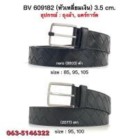 ราคา เข็มขัด Bottega Veneta Belt หัวเหลี่ยมเงิน สานใหญ่ 3.5 cm (25688250646)