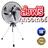 ราคา CLEO พัดลมตั้งพื้น 18 นิ้ว ใบอลูมิเนียม อุตสาหกรรมสามขา รุ่น CIF-4181 (สีดำ) ส่งฟรีทั่วประเทศ ออกใบกำกับภาษีได้ (19751232199)