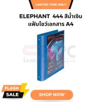ราคา แฟ้มโชว์เอกสารA4 3 แฟ้มห่วงโชว์เอกสารA4 สัน 5 ซม. น้ำเงิน ตราช้าง Elephant 444 (25601120597)