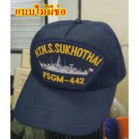 ราคา หมวกแก๊ปสีกรมท่าเรือหลวงสุโขทัย ของแท้จากทหารเรือ (19569349492)